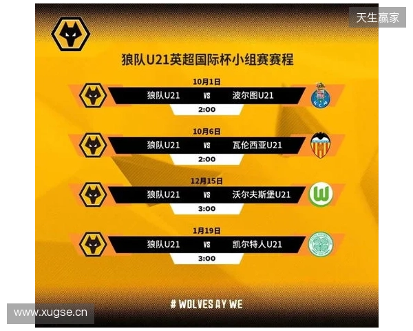 徐彬首秀!狼队U21今日比赛开放少量票,成人票价3镑青少年仅1镑 徐彬首秀!狼队U21今日比赛开放少量票,成人票价3镑青少年仅1镑