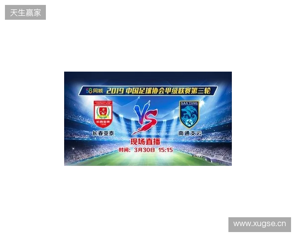 2026赛季中甲联赛即将战火重燃，南通支云公布新赛季一线队大名单